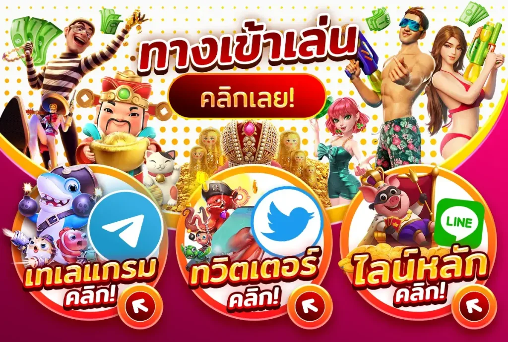 24 slots ทางเข้าเล่น